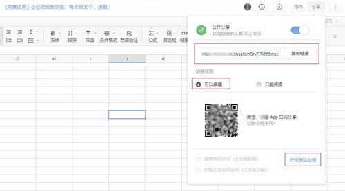 中國(guó)公司研發(fā)網(wǎng)絡(luò)版excel十余年,終于成為主流辦公軟件