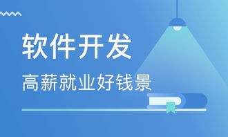 長沙軟件開發(fā)培訓班