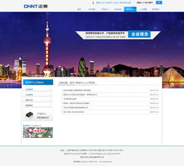 正泰電器集團(tuán)官方網(wǎng)站設(shè)計(jì) 打造專業(yè)、智能與可信賴的數(shù)字化門戶