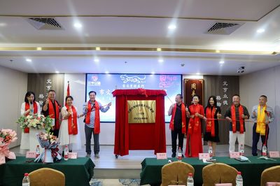 眾德助家和，易經(jīng)文化專委會(huì)元亨眾德揭牌，藝術(shù)文化咨詢服務(wù)揚(yáng)帆起航